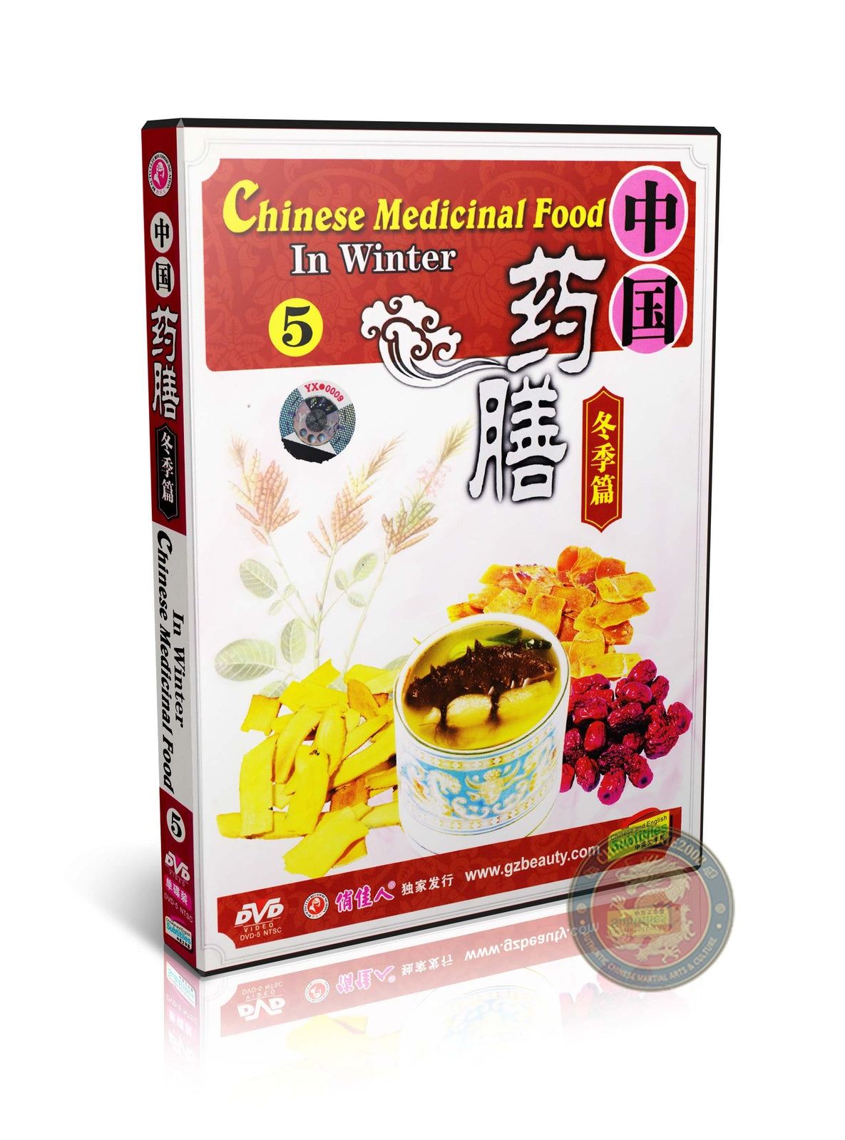 Traditional TCM Chinese Medicinal Food in Winter Tonifying by Sun Rongcan DVD