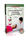 Traditional TCM Whole Body Health Preservation Massage by Wang Hua Lan DVD