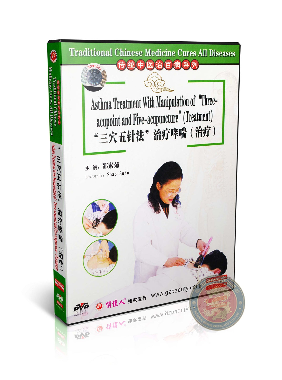 TCM Asthma Treatment Three-Acupoint Five-Acupuncture Method by Shao Suju DVD