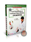 Traditional Chinese Medicine Facial Beautification and Cupping by Zhao Xixin DVD