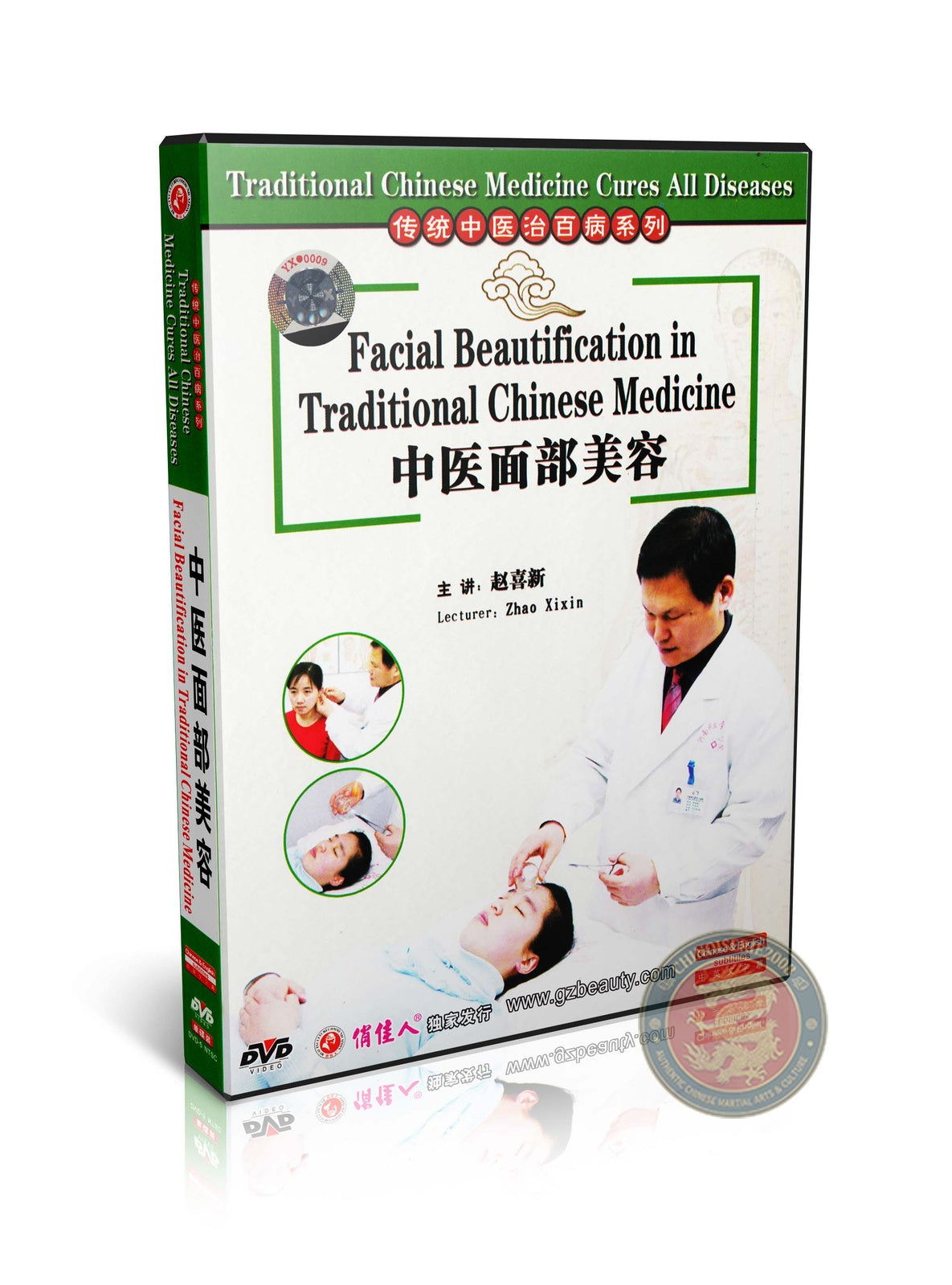 Traditional Chinese Medicine Facial Beautification and Cupping by Zhao Xixin DVD