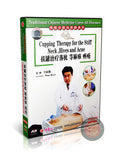 Traditional TCM Cupping Therapy for Stiff Neck Hives and Acne Relief DVD