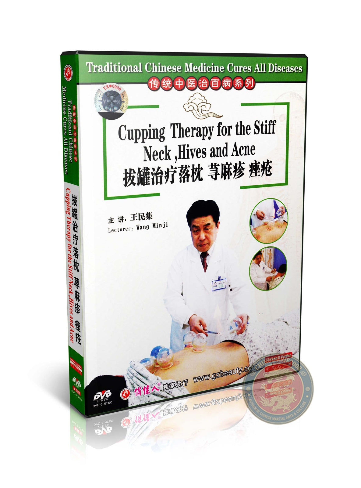 Traditional TCM Cupping Therapy for Stiff Neck Hives and Acne Relief DVD