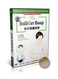 Traditional Chinese Health Care Massage by Prof. Wang Hualan Wellness DVD