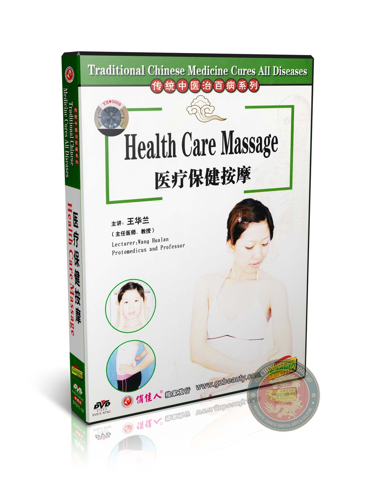 Traditional Chinese Health Care Massage by Prof. Wang Hualan Wellness DVD