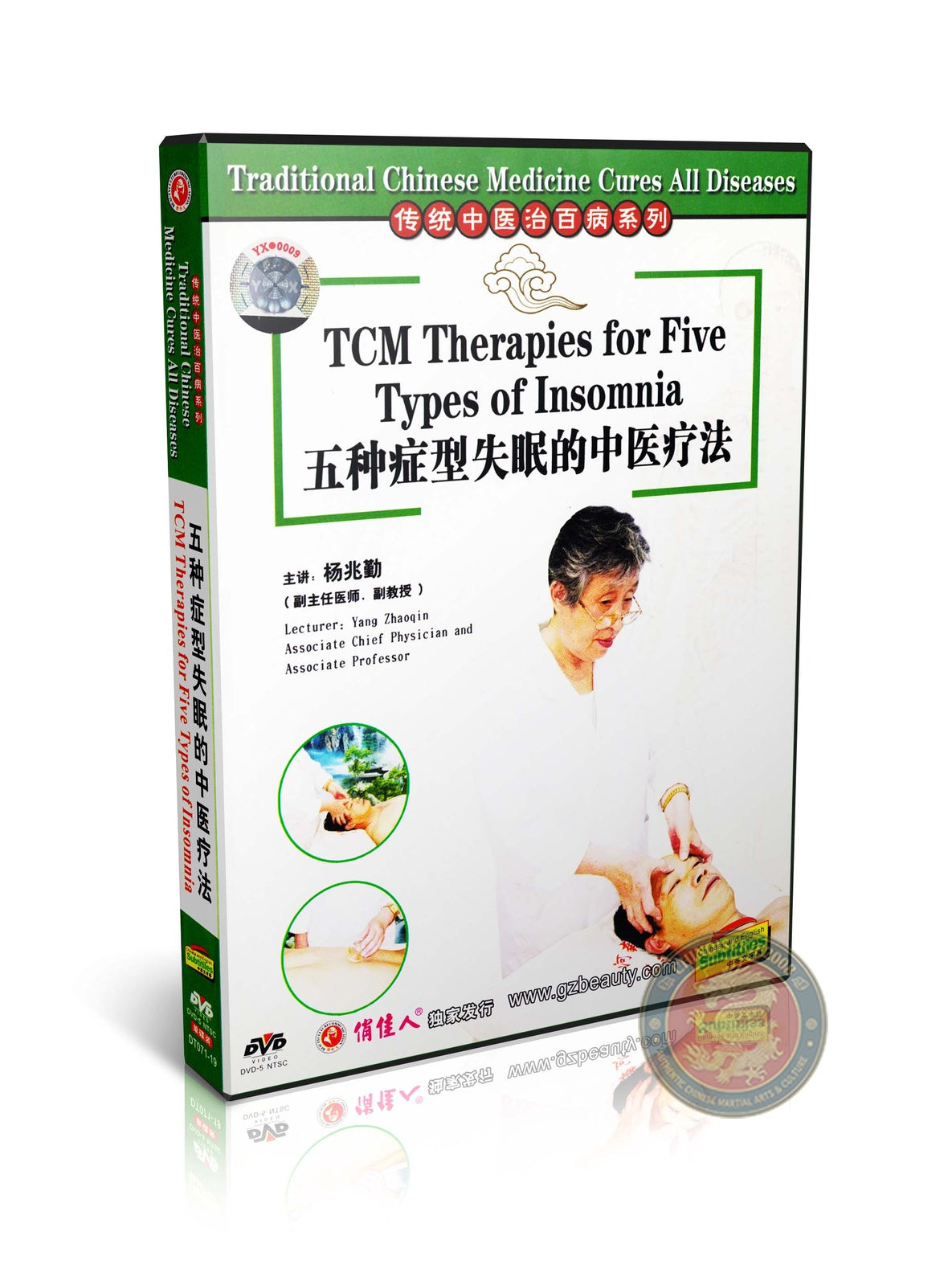 TCM Therapies for Five Types of Insomnia by Master Yang Zhaoqin Healing DVD