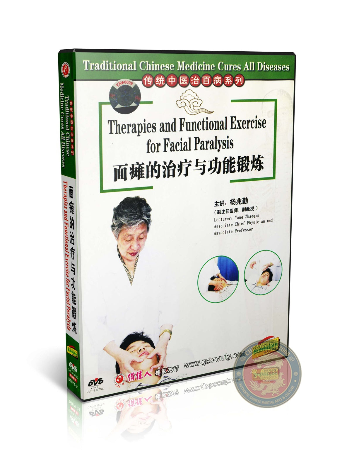 Facial Paralysis Recovery and Functional Exercise by Yang Zhaoqin TCM DVD