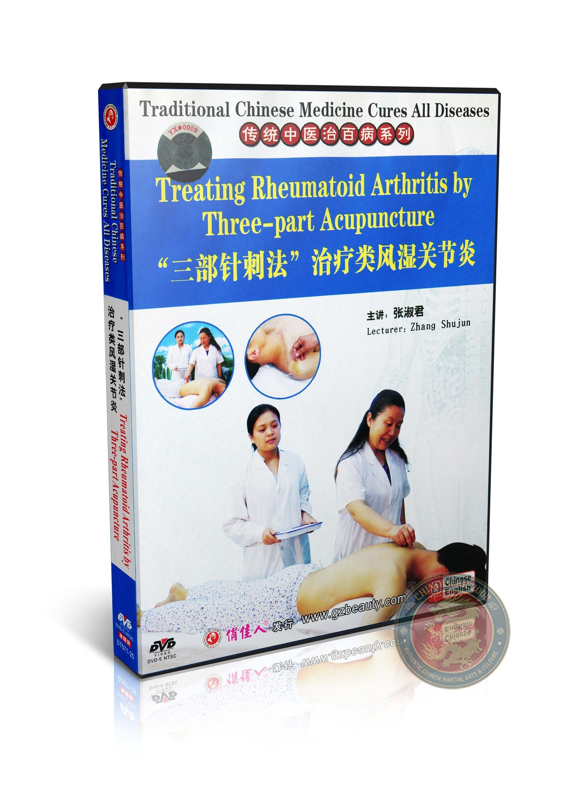 TCM Three-part Acupuncture for Rheumatoid Arthritis by Zhang Shujun Master DVD