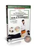Osteoarthritis Prophylaxis and Treatment Guide by Lou Yuqian Lou Gaofeng DVD