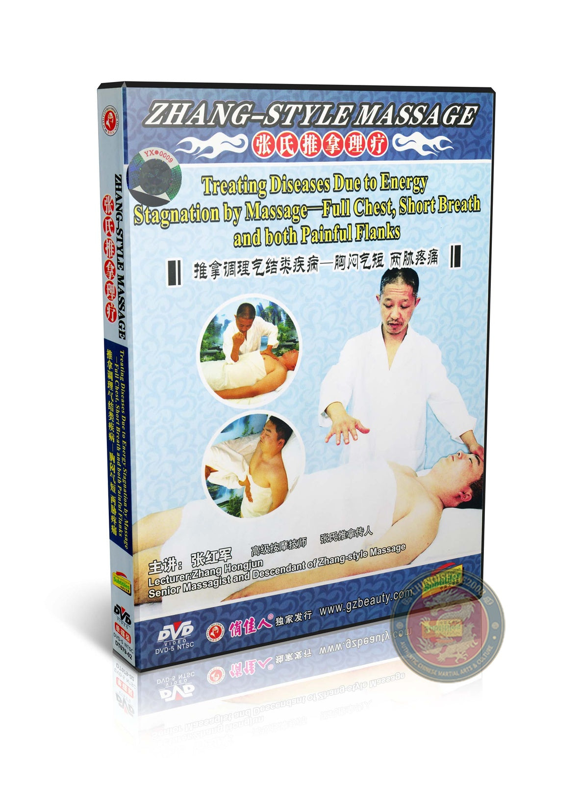 Zhang-Style Qi Stagnation Massage for Chest and Flank Pain by Zhang Hongjun DVD