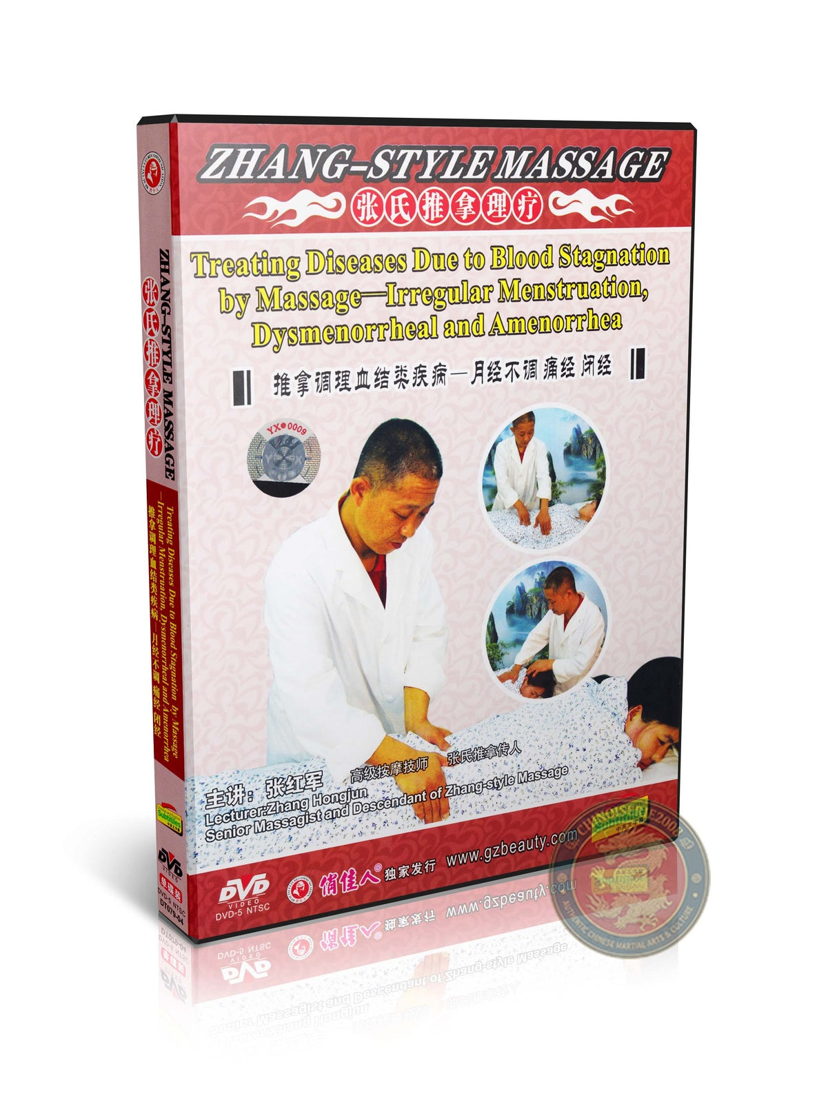 Zhang-Style Blood Stagnation Massage for Menstrual Health by Zhang Hongjun DVD