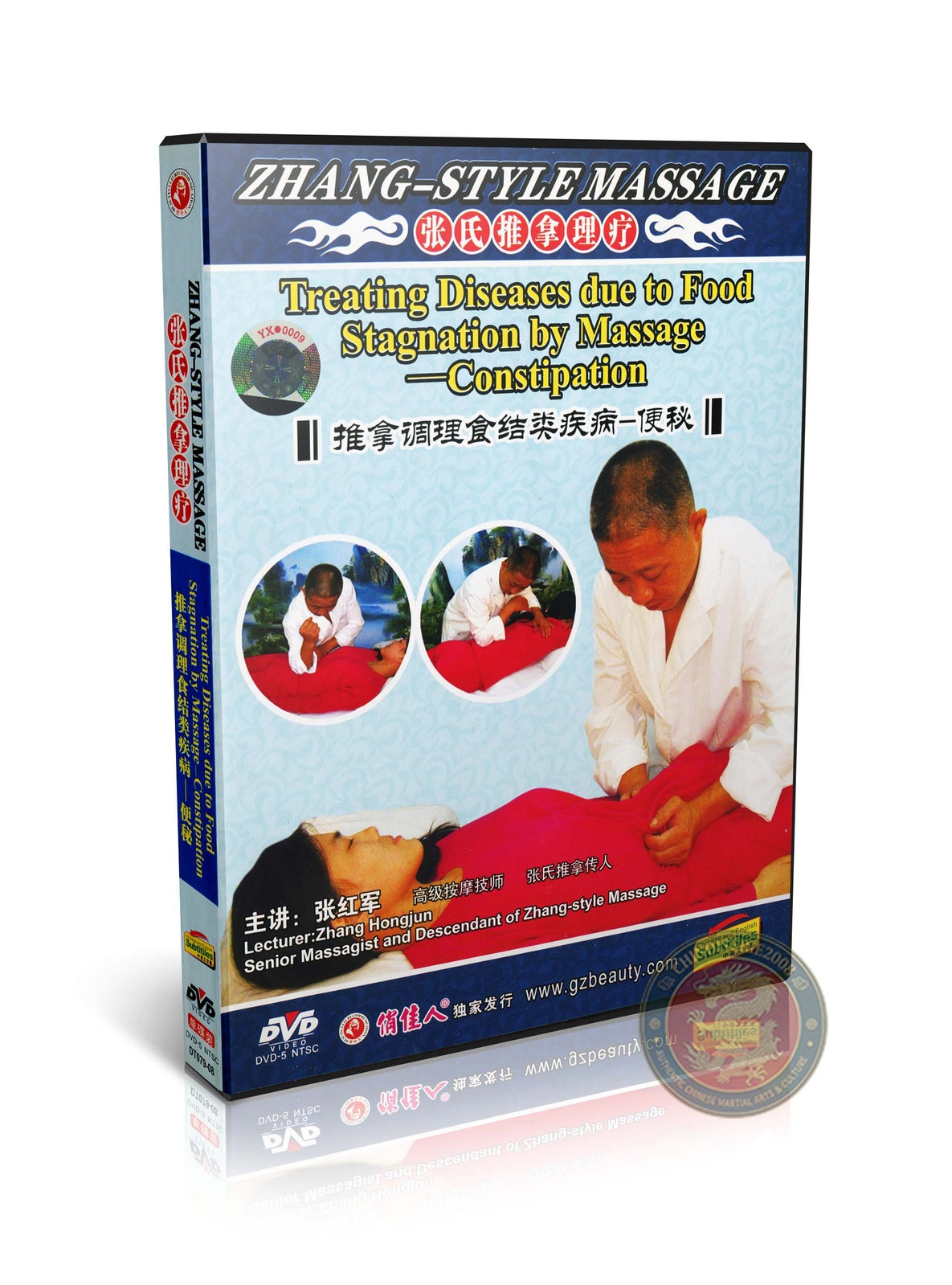 Zhang-Style Massage for Food Stagnation and Constipation Relief Guide DVD