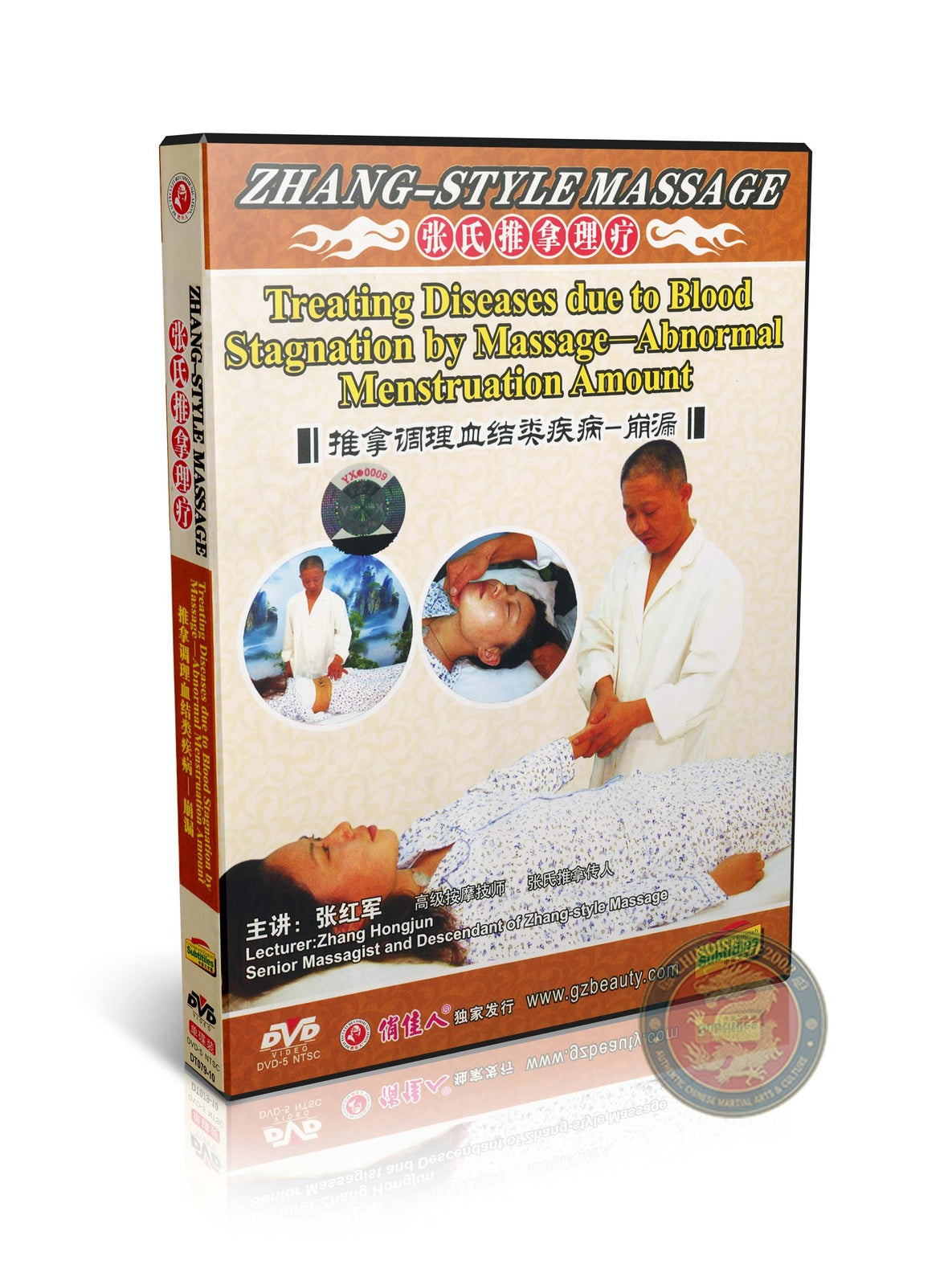 Zhang-Style Massage for Abnormal Menstruation and Blood Stasis Relief DVD