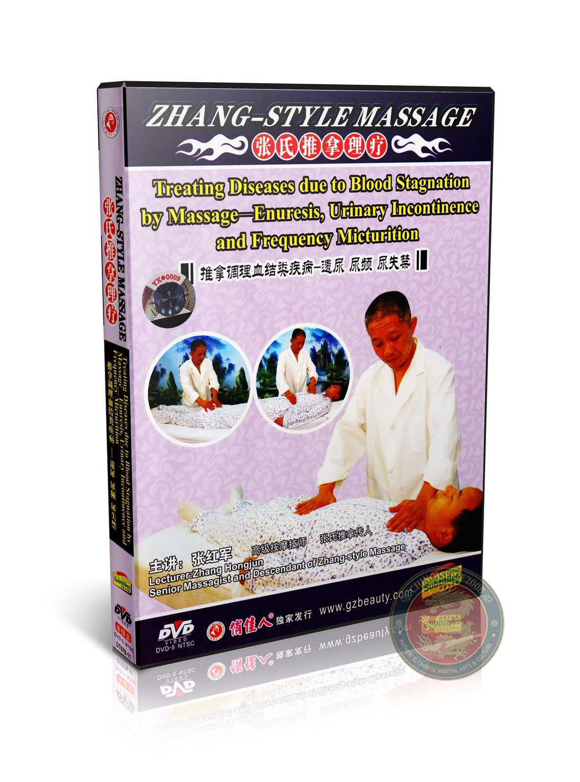 Zhang-Style Massage for Urinary Incontinence and Enuresis Relief Guide DVD