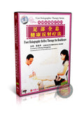 Foot Holographic Reflex Therapy for Healthcare and Disease Diagnosis DVD