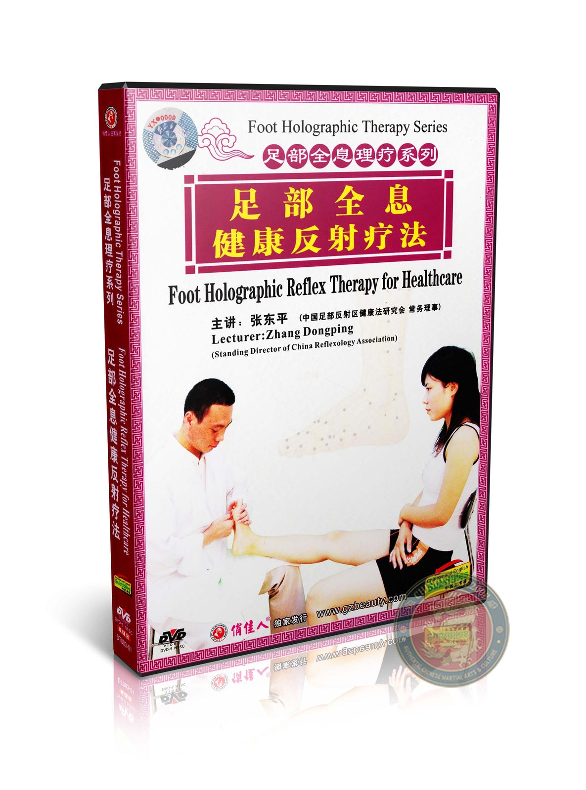 Foot Holographic Reflex Therapy for Healthcare and Disease Diagnosis DVD