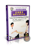 Foot Holographic Gynecological Disease Therapy by Zhang Dongping Guide DVD