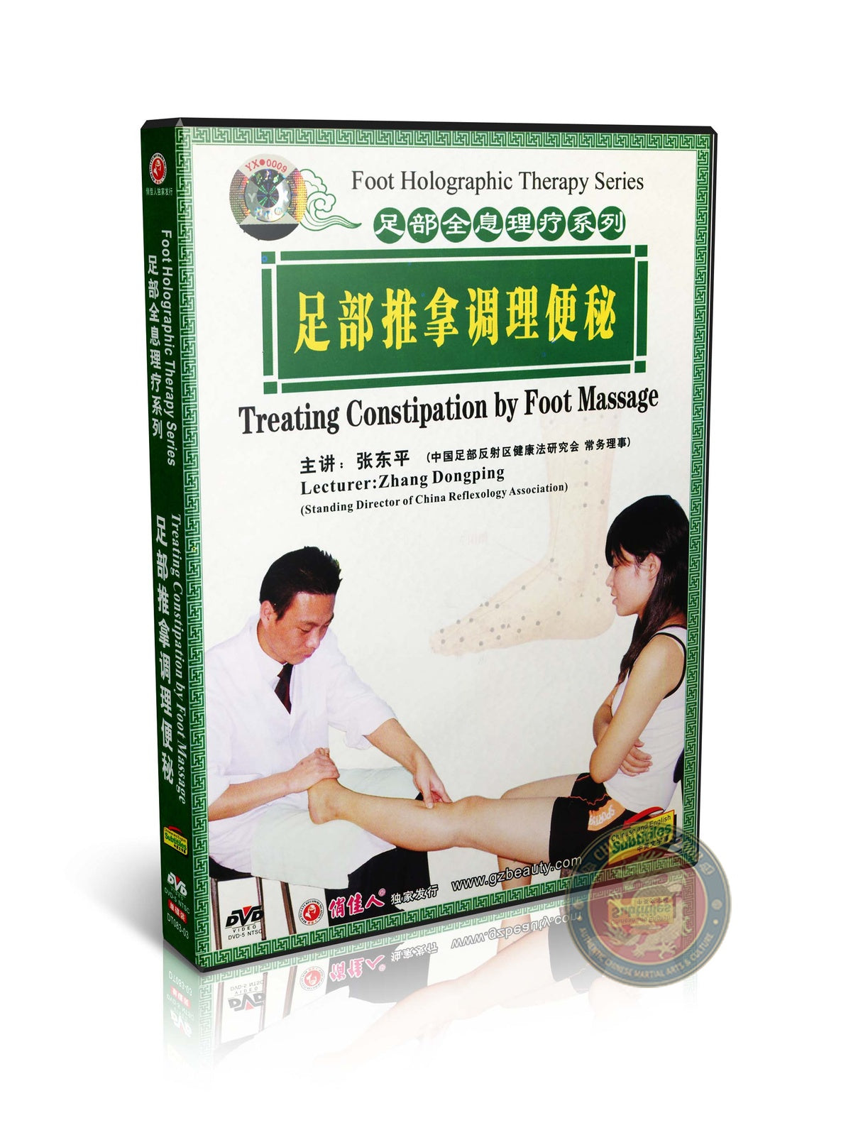 Foot Holographic Constipation Relief Massage by Master Zhang Dongping DVD