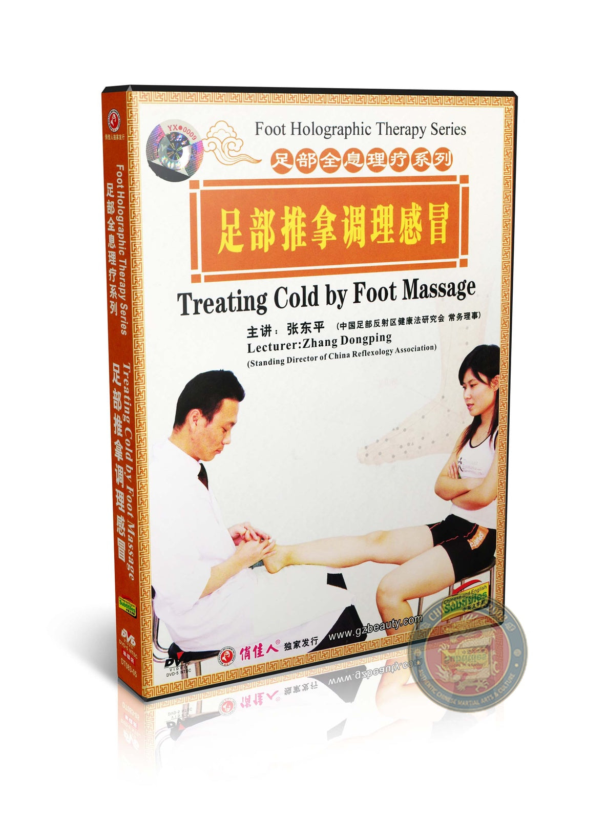 Foot Holographic Therapy for Cold Relief by Master Zhang Dongping Guide DVD
