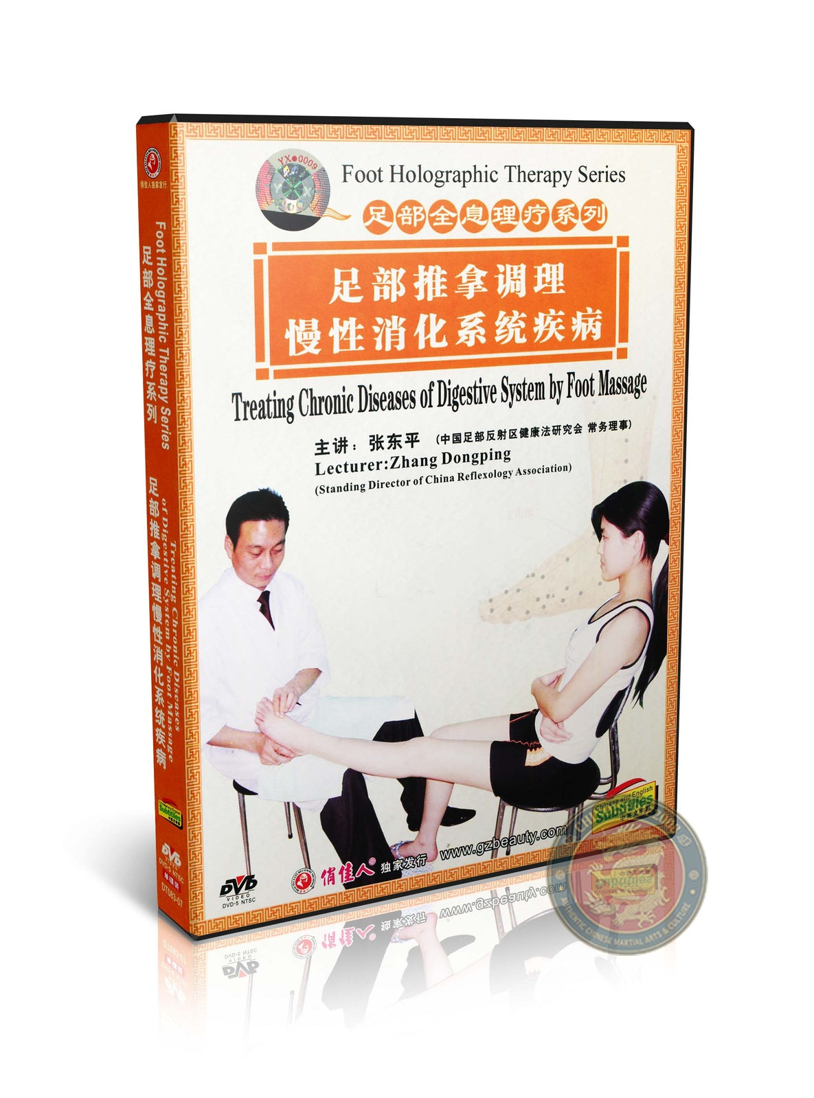 TCM Foot Massage for Chronic Digestive System Disease Relief Guide DVD