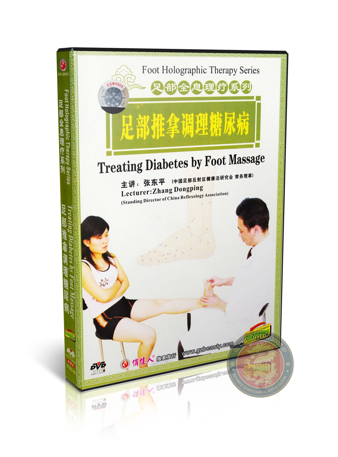 Traditional Chinese Medicine Foot Reflexology for Diabetes Management DVD