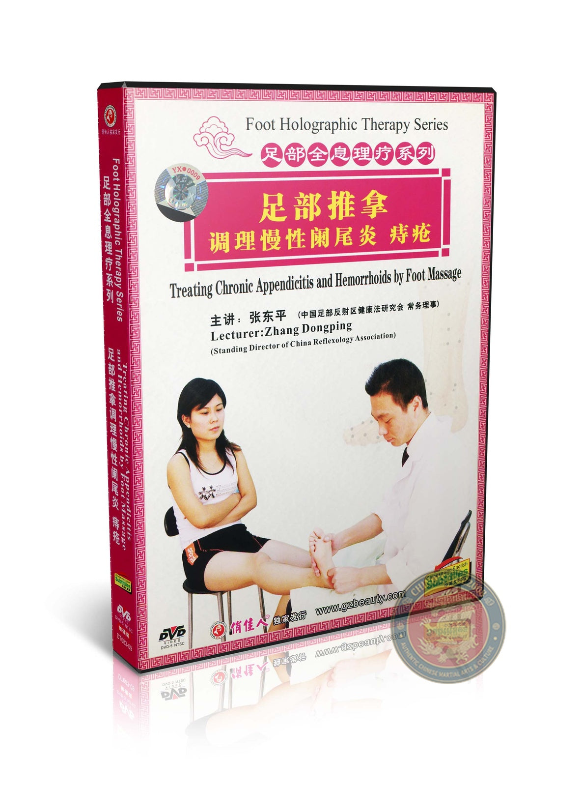 TCM Foot Reflexology for Chronic Appendicitis and Hemorrhoids Relief DVD