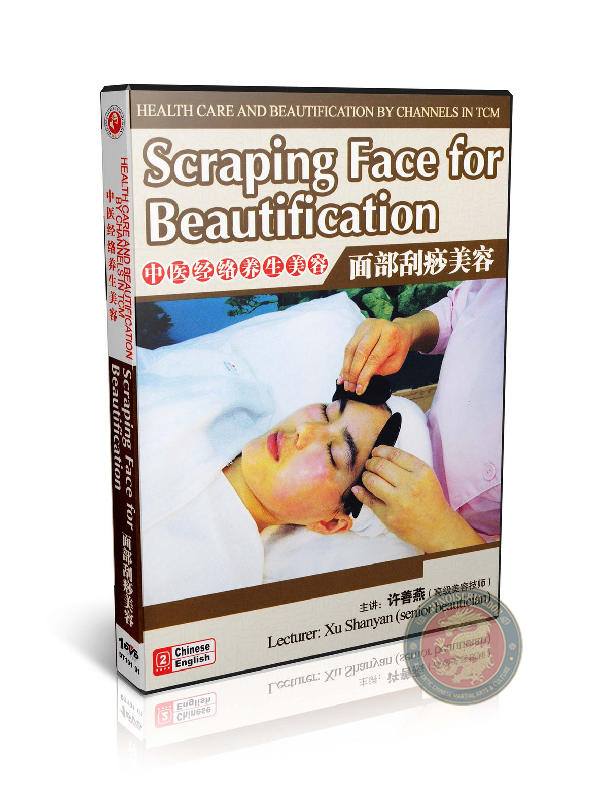 TCM Facial Gua Sha Scraping for Beauty by Senior Expert Xu Shanyan DVD Guide