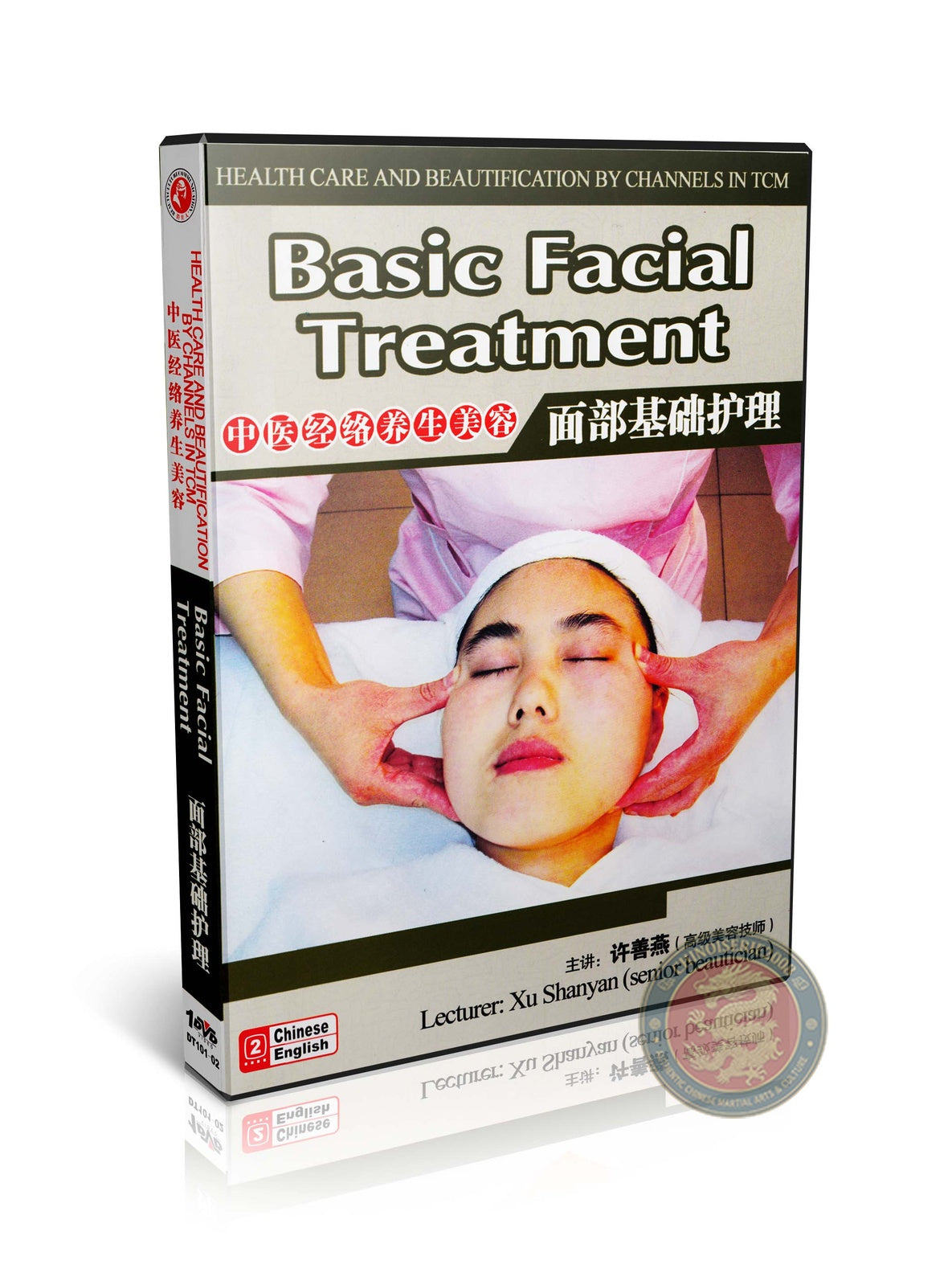 TCM Basic Facial Treatment and Skin Care by Senior Expert Xu Shanyan DVD