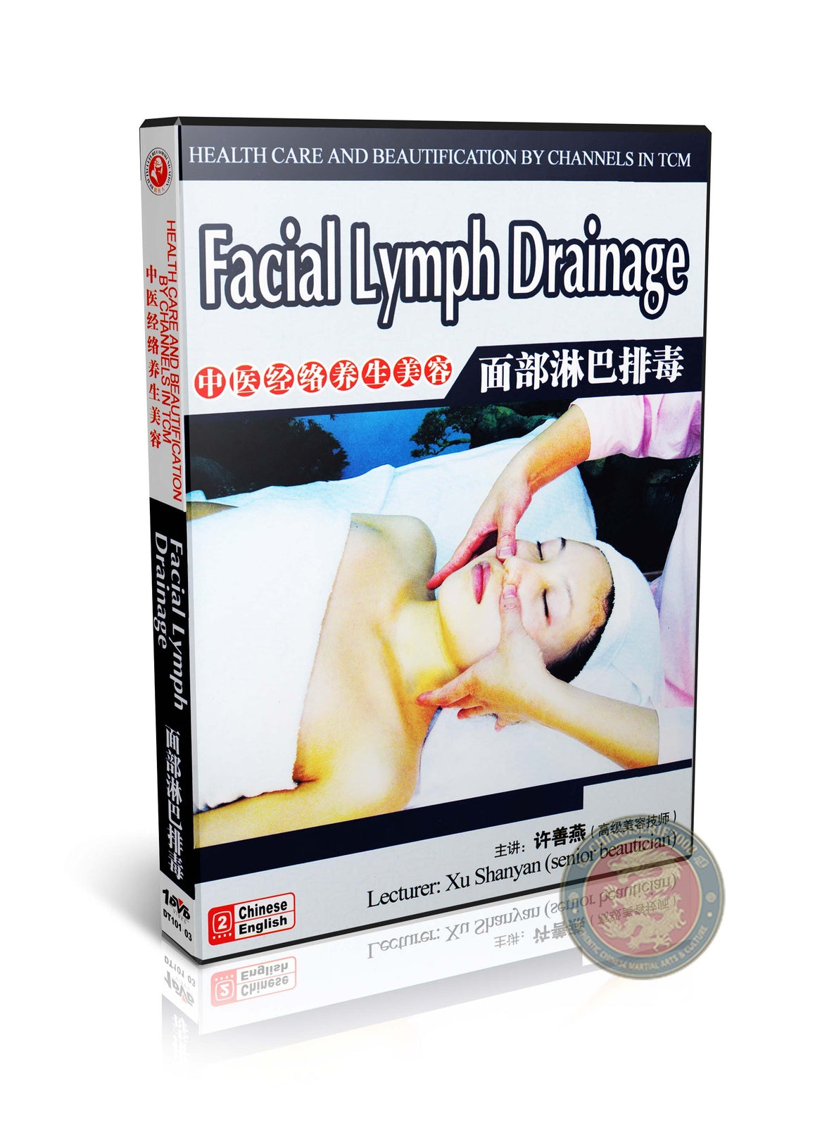 TCM Facial Lymphatic Drainage Massage by Senior Expert Xu Shanyan DVD Guide