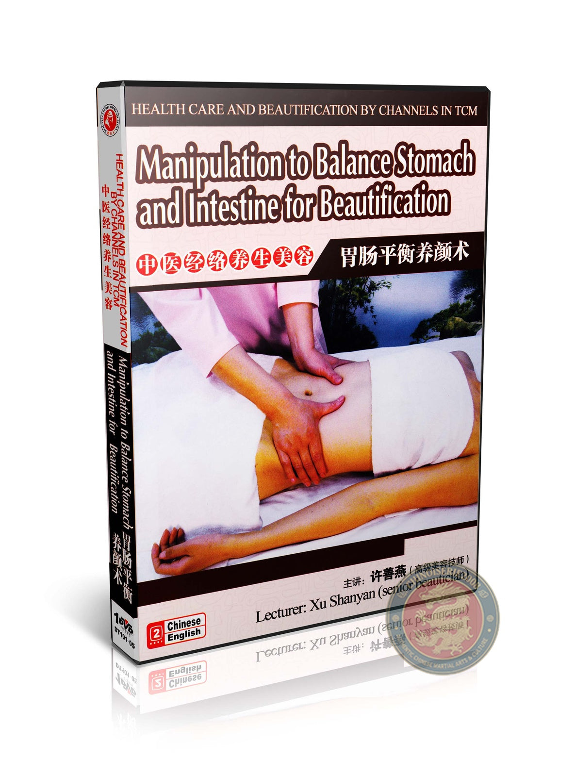 TCM Stomach and Intestine Balance for Facial Beautification Massage DVD