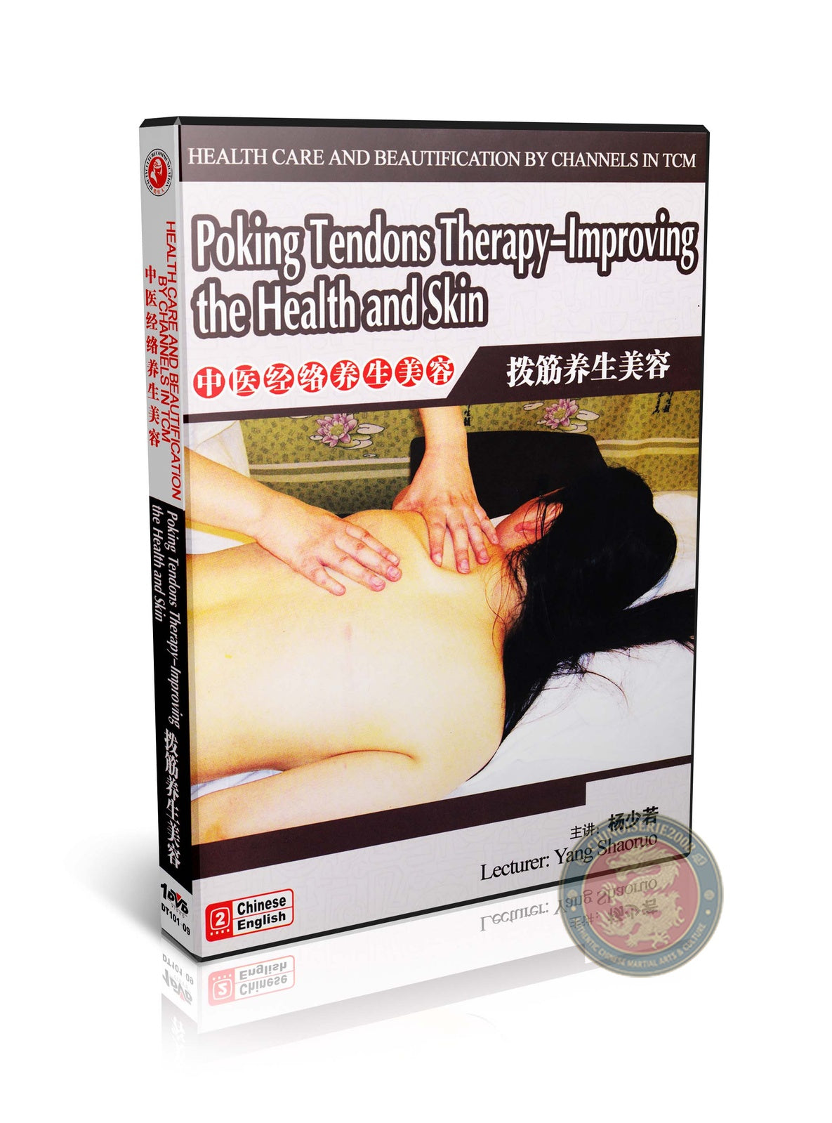 TCM Poking Tendons Therapy for Health and Skin Care by Dr. Yang Shaoruo DVD