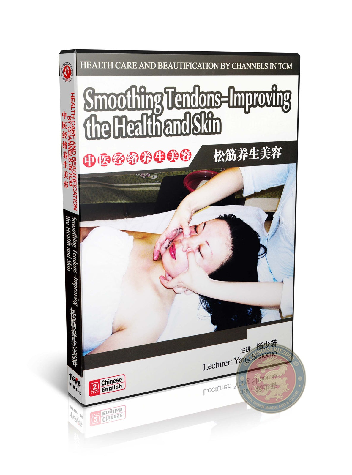TCM Facial Smoothing Tendons and Anti-Aging Beauty by Yang Shaoruo DVD
