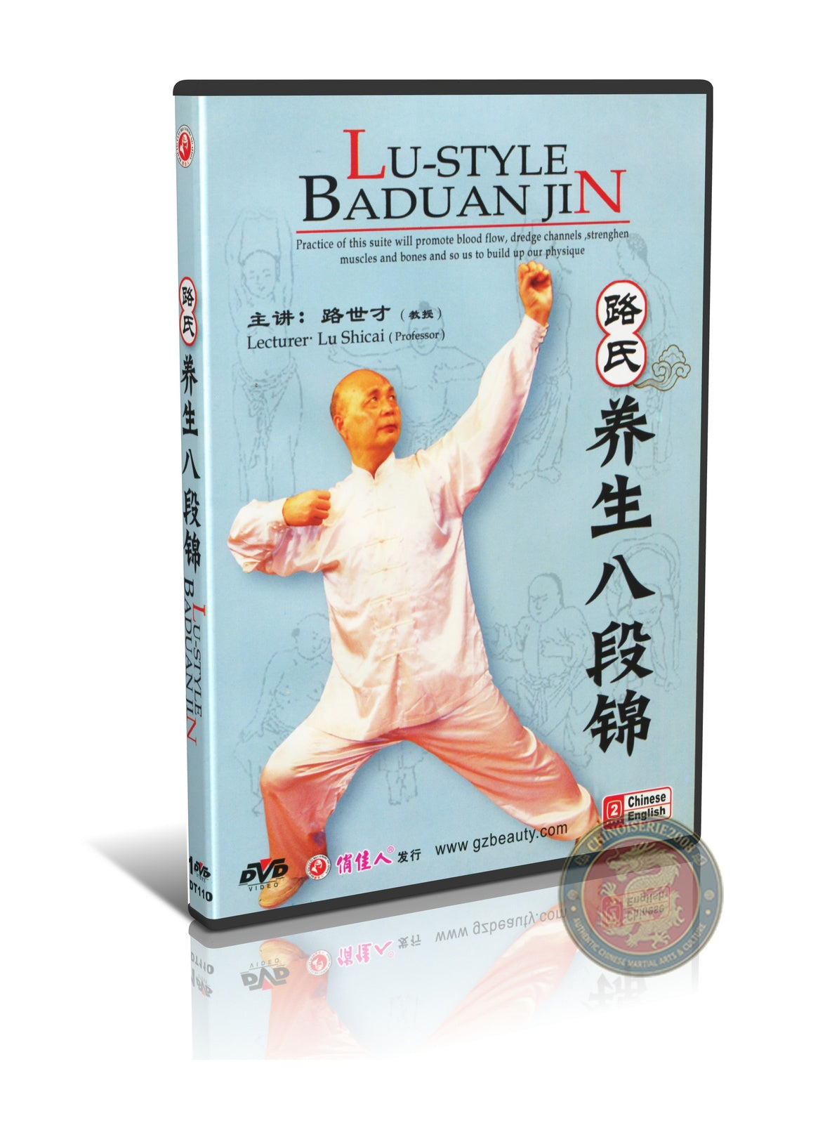 Traditional Chinese Lu-Style Baduanjin Qigong for Health by Lu Shicai DVD