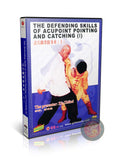 Acupoint Pointing and Catching Defending Skills by Xie Zhikai Vol.1 DVD