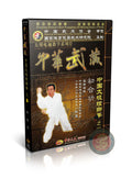 Taiji Mantis Boxing Chu He Gong Technical Routine by Master Sun De 2DVD Video