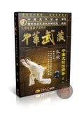 Taiji Mantis Boxing Luan Jie 36 Mother Techniques by Master Sun De DVD Guide