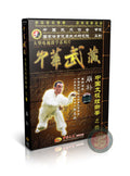 Taiji Mantis Boxing Beng Bu Technical Routine by Master Sun Zhibin 2DVDs Set