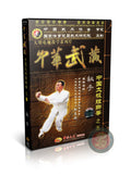Taiji Mantis Boxing Secret Hands Combat Guide by Master Sun Zhibin DVD Video
