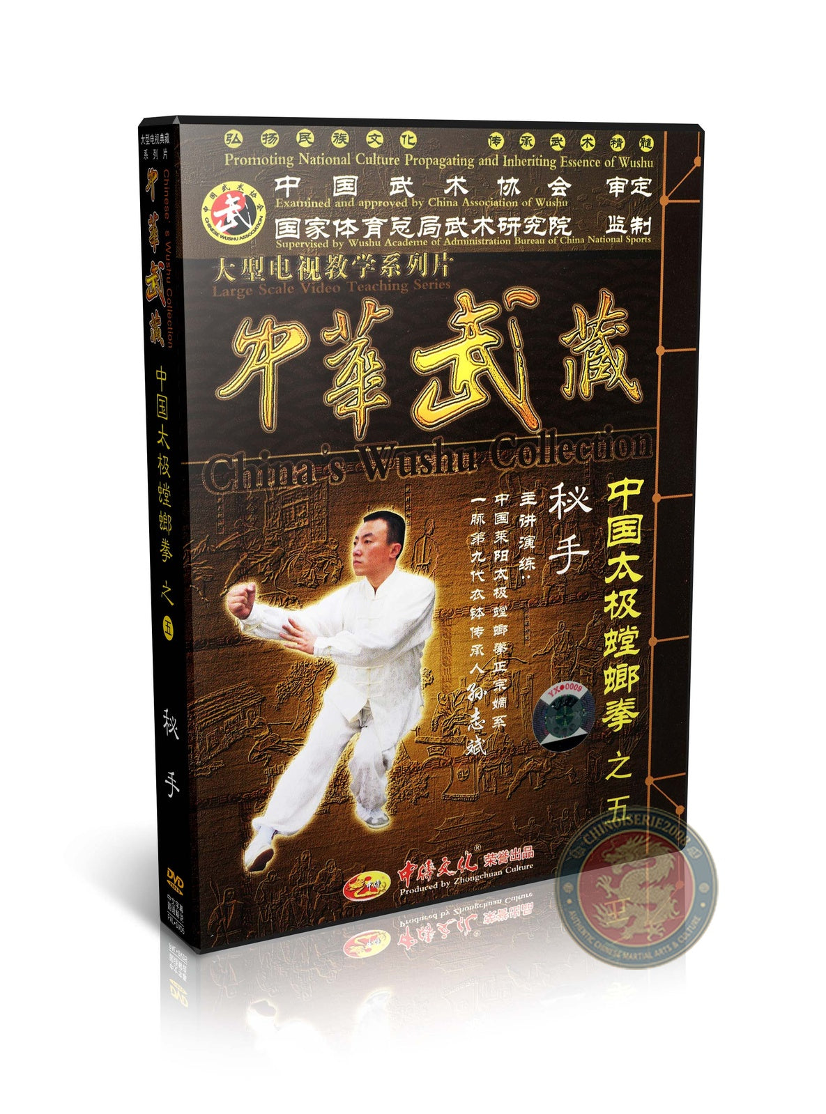 Taiji Mantis Boxing Secret Hands Combat Guide by Master Sun Zhibin DVD Video