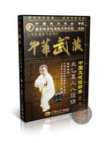 Taiji Mantis Boxing Immortal Taiyi Ba Duan Jin Qigong by Sun De 2DVDs Video