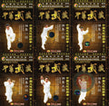 Taiji Mantis Picked Essentials Boxing Roads 1-6 by Sun Zhibin 7DVDs Video Set