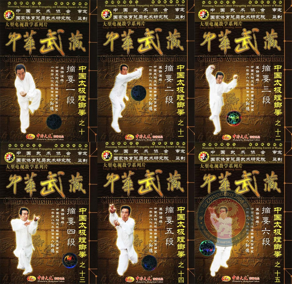 Taiji Mantis Picked Essentials Boxing Roads 1-6 by Sun Zhibin 7DVDs Video Set