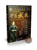 Wu Style Taijiquan Internal Stake Skills Authentic Training Sun Jianguo 2DVD