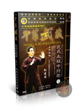Wu Style Taijiquan Zhonglv Frame Technical Routine by Sun Jianguo 5DVDs