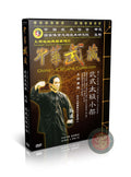 Wu Style Taijiquan Small Frame Technical Routine by Sun Jianguo 2DVDs