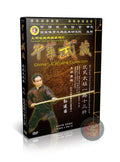 Wu Style Taiji Thirteen-Pole Routine One Internal Power Sun Jianguo 1DVD