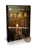 Wu Style Taiji Thirteen-Pole Routine Two Internal Power Sun Jianguo 1DVD