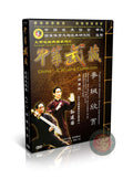 Wu Style Taijiquan Pugilism and Weapon Appreciation by Sun Jianguo 1DVD