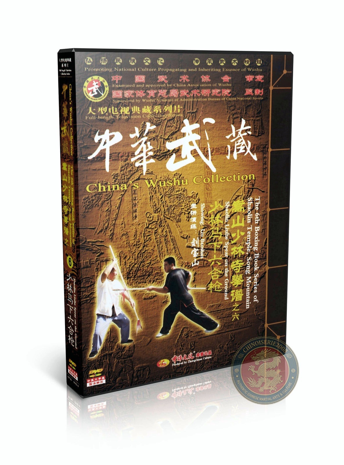 Shaolin Liuhe Spear in Six Rounds Ground Techniques by Liu Baoshan 2DVDs Set