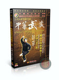 Shaolin Small Arhat Boxing Internal Technical Routine by Master Geng Heying DVD